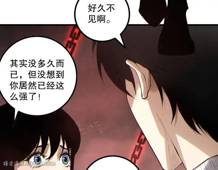 《死灵法师！我即是天灾》第173话 皇子也照打不误！图24