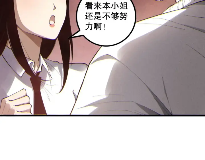 《死灵法师！我即是天灾》第173话 皇子也照打不误！图25