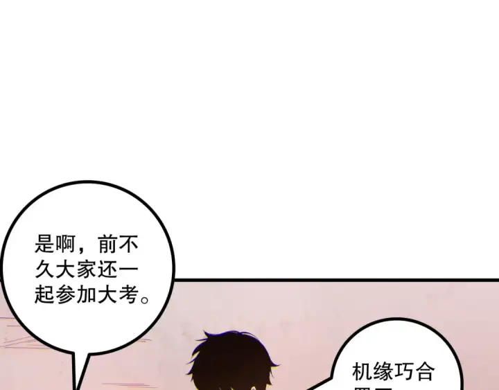 《死灵法师！我即是天灾》第173话 皇子也照打不误！图26