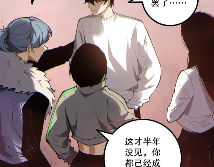 《死灵法师！我即是天灾》第173话 皇子也照打不误！图27
