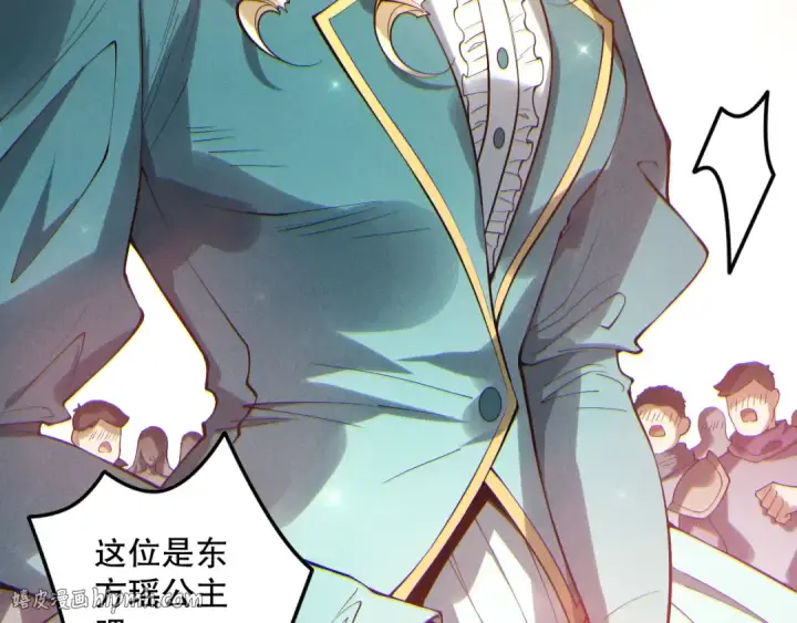 《死灵法师！我即是天灾》第173话 皇子也照打不误！图32
