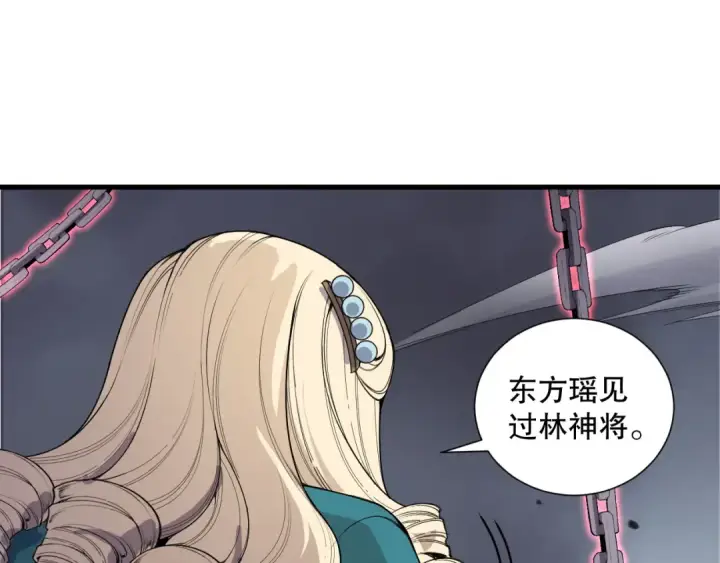 《死灵法师！我即是天灾》第173话 皇子也照打不误！图34