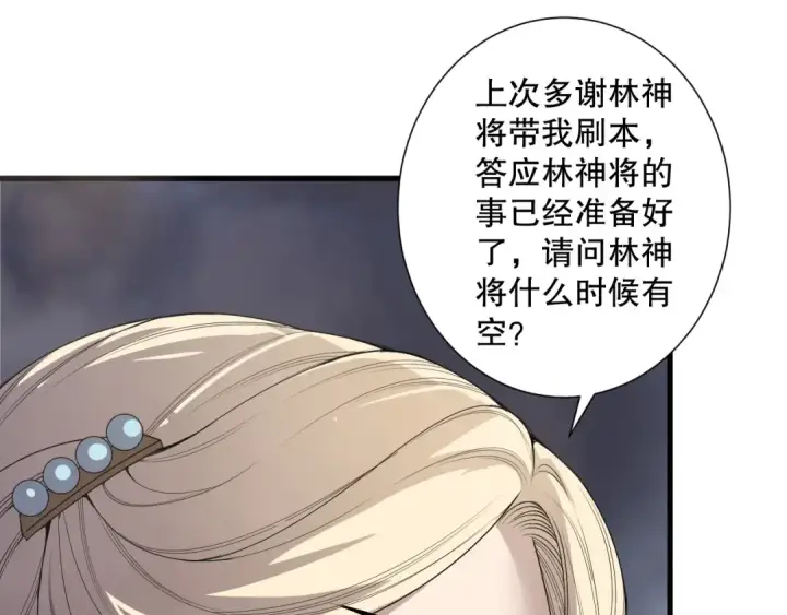《死灵法师！我即是天灾》第173话 皇子也照打不误！图39