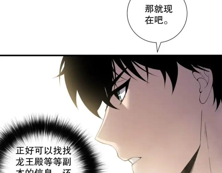 《死灵法师！我即是天灾》第173话 皇子也照打不误！图42