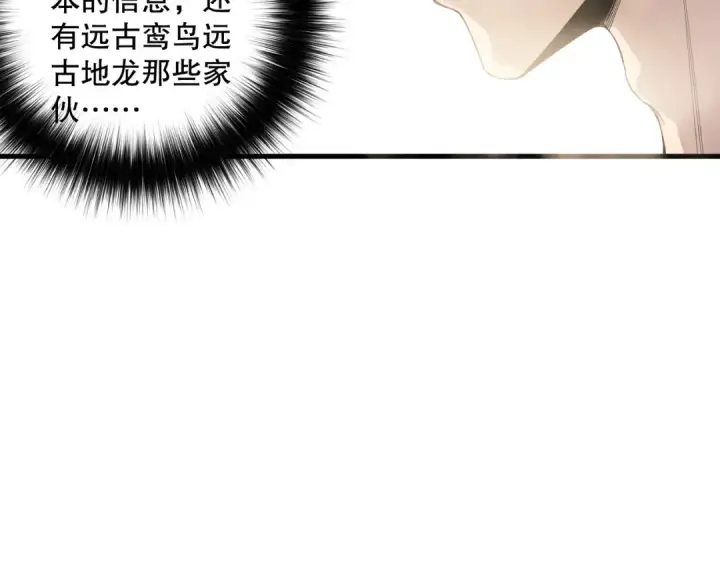 《死灵法师！我即是天灾》第173话 皇子也照打不误！图43