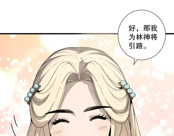 《死灵法师！我即是天灾》第173话 皇子也照打不误！图44
