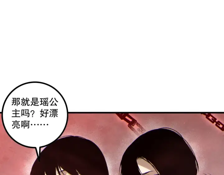 《死灵法师！我即是天灾》第173话 皇子也照打不误！图49