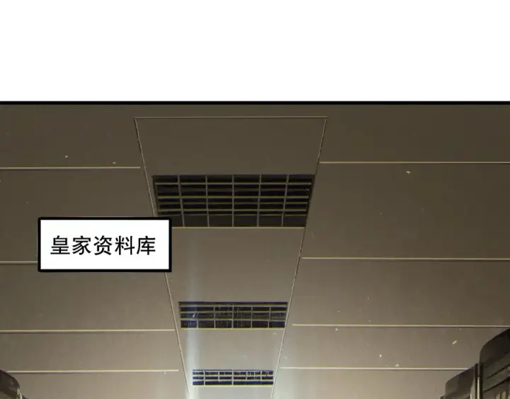 《死灵法师！我即是天灾》第173话 皇子也照打不误！图52