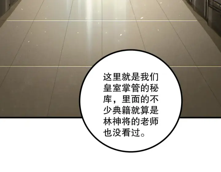 《死灵法师！我即是天灾》第173话 皇子也照打不误！图54
