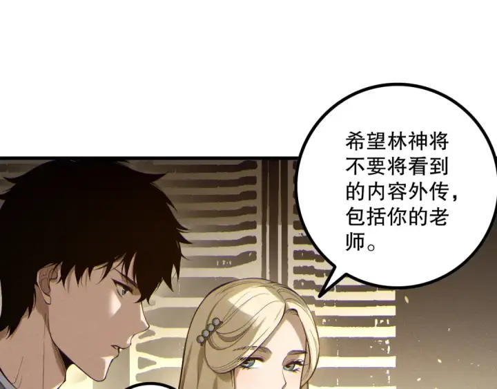 《死灵法师！我即是天灾》第173话 皇子也照打不误！图55