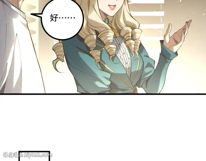 《死灵法师！我即是天灾》第173话 皇子也照打不误！图56