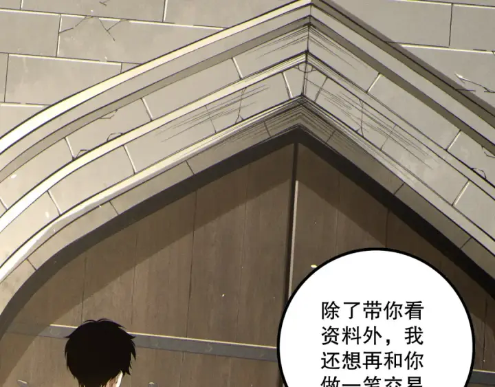 《死灵法师！我即是天灾》第173话 皇子也照打不误！图58