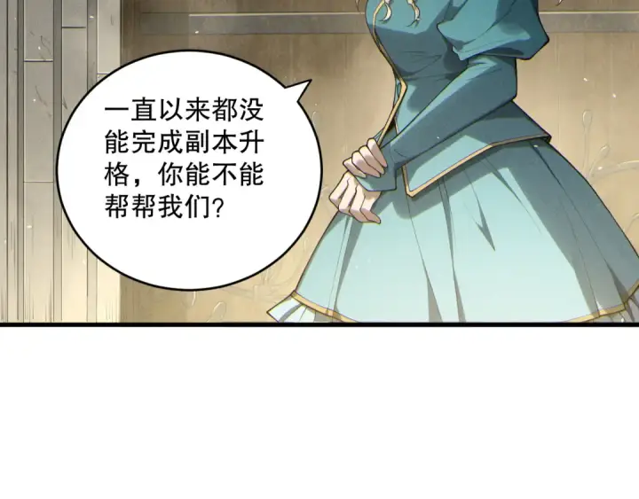 《死灵法师！我即是天灾》第173话 皇子也照打不误！图63