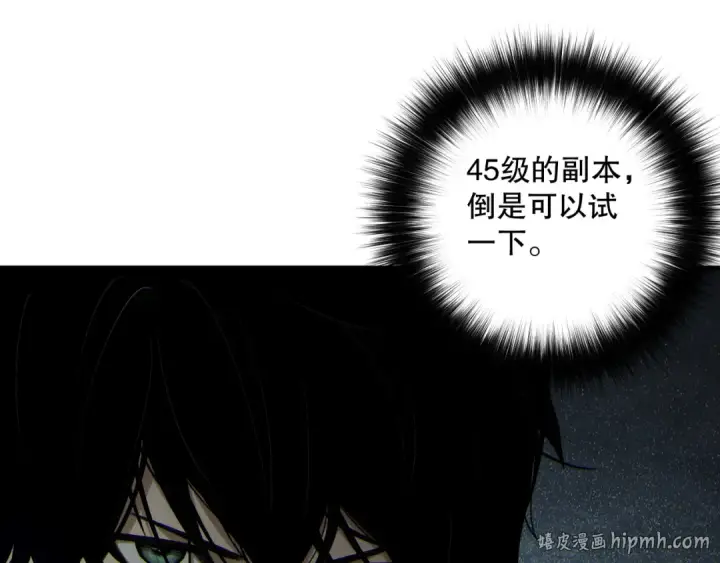 《死灵法师！我即是天灾》第173话 皇子也照打不误！图64