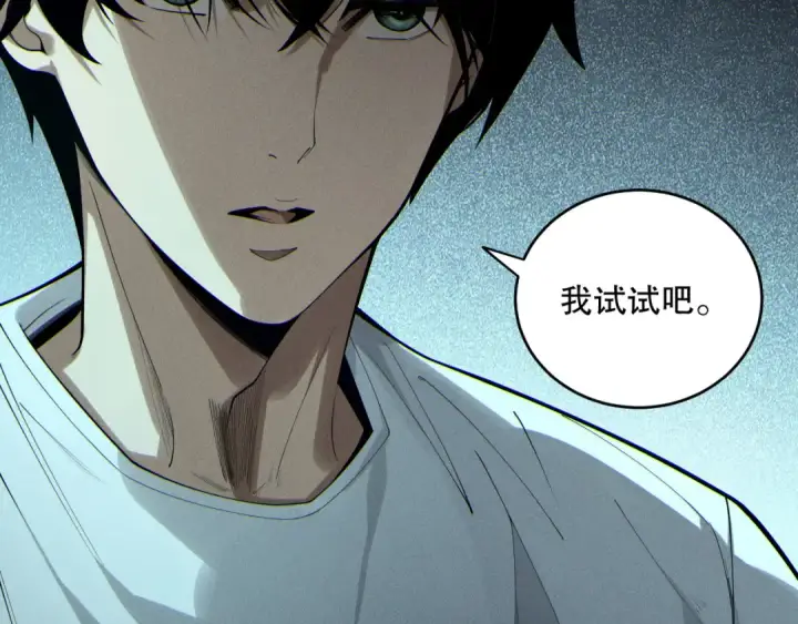 《死灵法师！我即是天灾》第173话 皇子也照打不误！图65