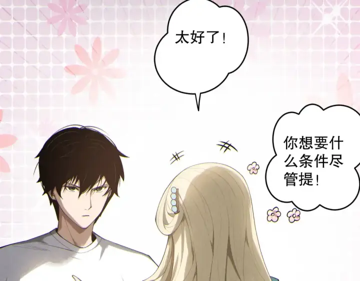 《死灵法师！我即是天灾》第173话 皇子也照打不误！图67