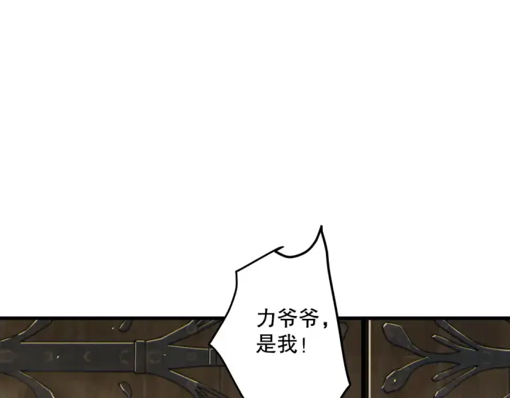 《死灵法师！我即是天灾》第173话 皇子也照打不误！图69