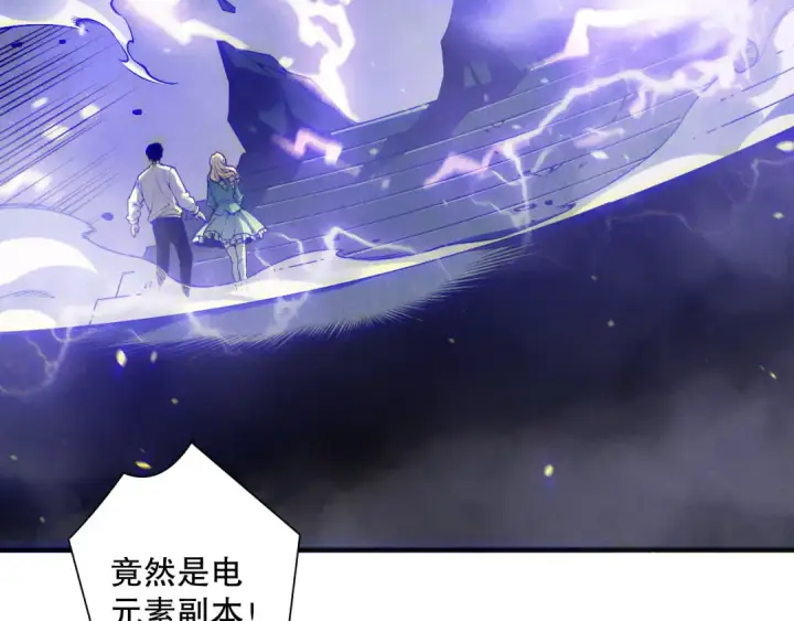 《死灵法师！我即是天灾》第173话 皇子也照打不误！图84