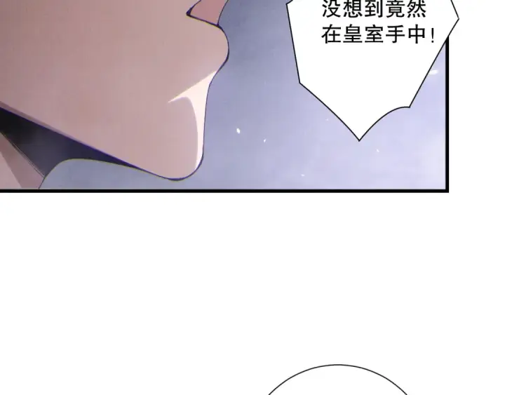 《死灵法师！我即是天灾》第173话 皇子也照打不误！图87
