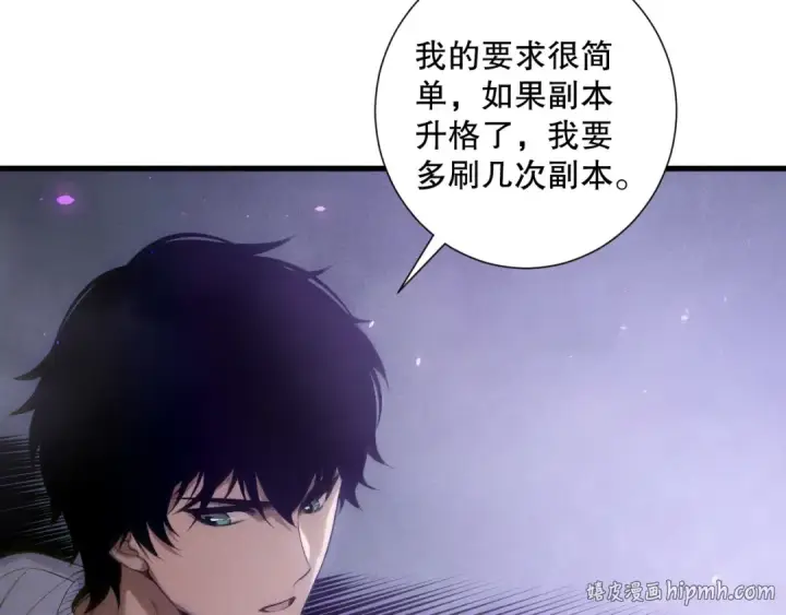 《死灵法师！我即是天灾》第173话 皇子也照打不误！图88