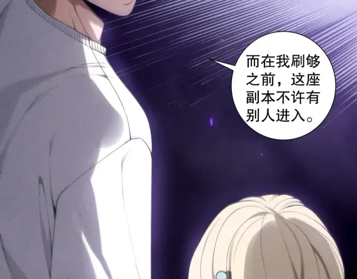 《死灵法师！我即是天灾》第173话 皇子也照打不误！图89