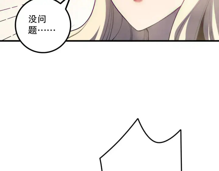《死灵法师！我即是天灾》第173话 皇子也照打不误！图92