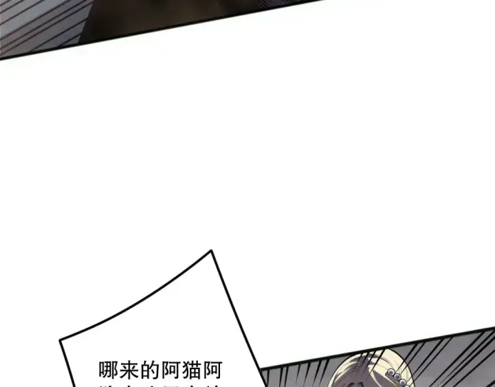 《死灵法师！我即是天灾》第173话 皇子也照打不误！图99