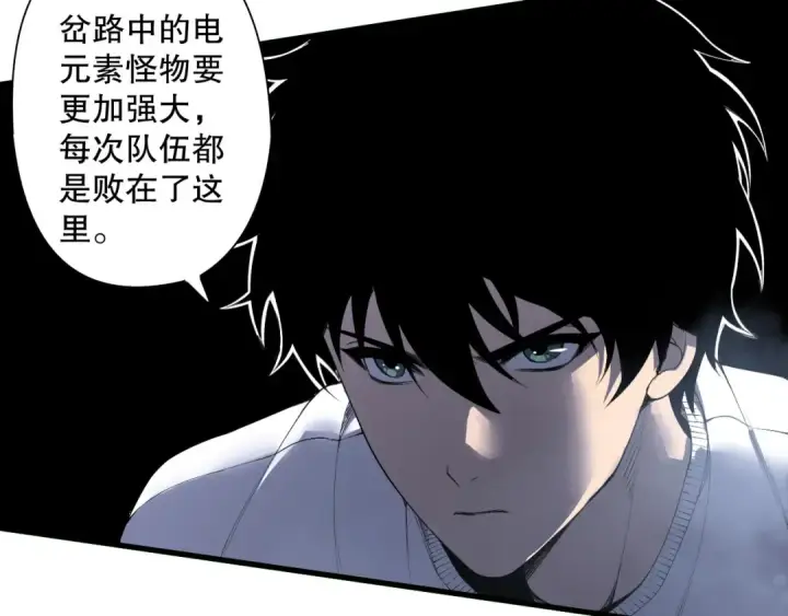 《死灵法师！我即是天灾》第174话 对神将出手！？图115