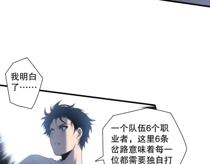 《死灵法师！我即是天灾》第174话 对神将出手！？图116