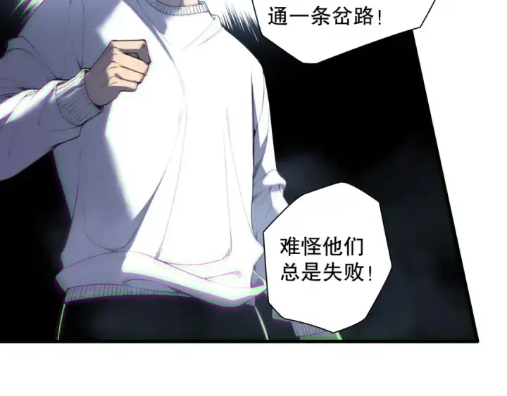 《死灵法师！我即是天灾》第174话 对神将出手！？图117
