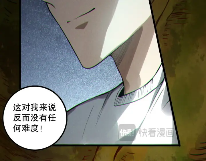 《死灵法师！我即是天灾》第174话 对神将出手！？图121