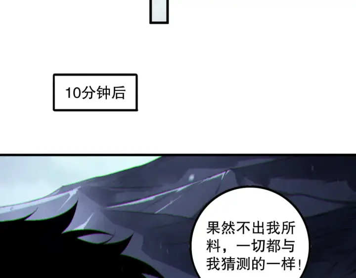 《死灵法师！我即是天灾》第174话 对神将出手！？图127