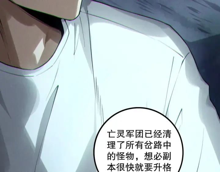 《死灵法师！我即是天灾》第174话 对神将出手！？图129