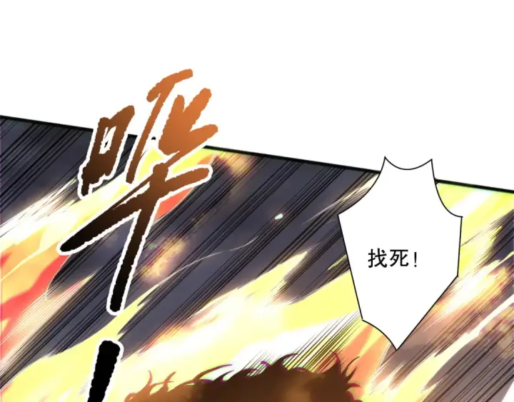 《死灵法师！我即是天灾》第174话 对神将出手！？图13
