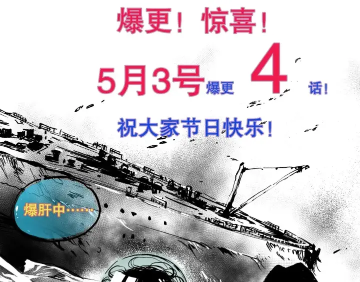 《死灵法师！我即是天灾》第174话 对神将出手！？图146