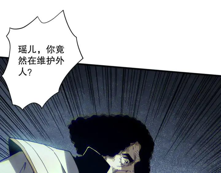 《死灵法师！我即是天灾》第174话 对神将出手！？图19