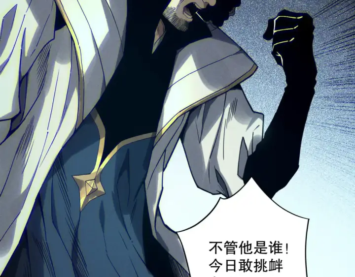 《死灵法师！我即是天灾》第174话 对神将出手！？图20