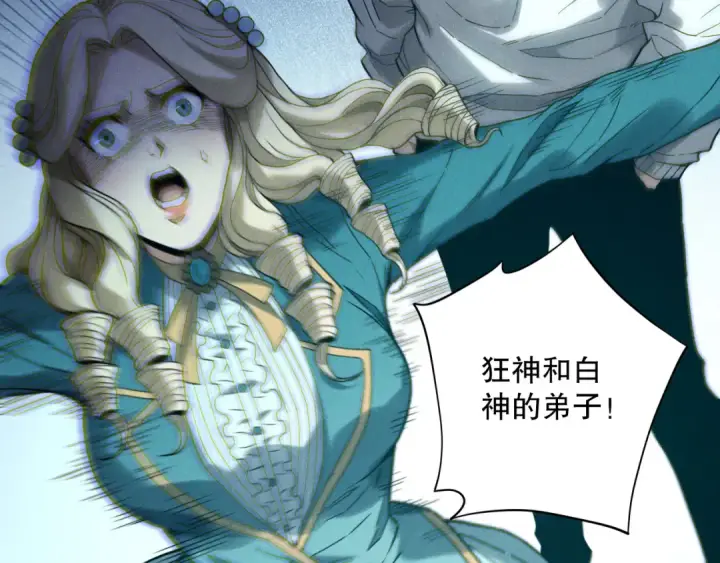 《死灵法师！我即是天灾》第174话 对神将出手！？图23