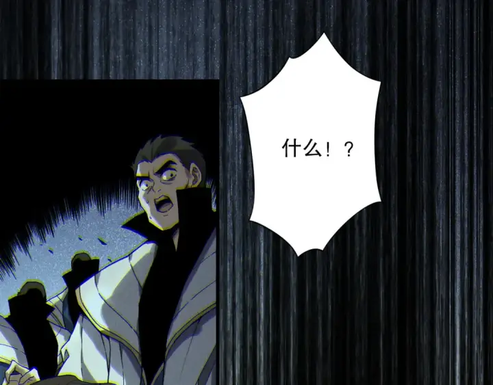 《死灵法师！我即是天灾》第174话 对神将出手！？图25