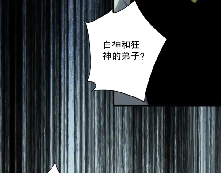 《死灵法师！我即是天灾》第174话 对神将出手！？图28