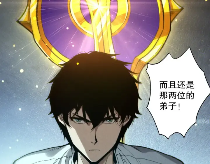 《死灵法师！我即是天灾》第174话 对神将出手！？图30