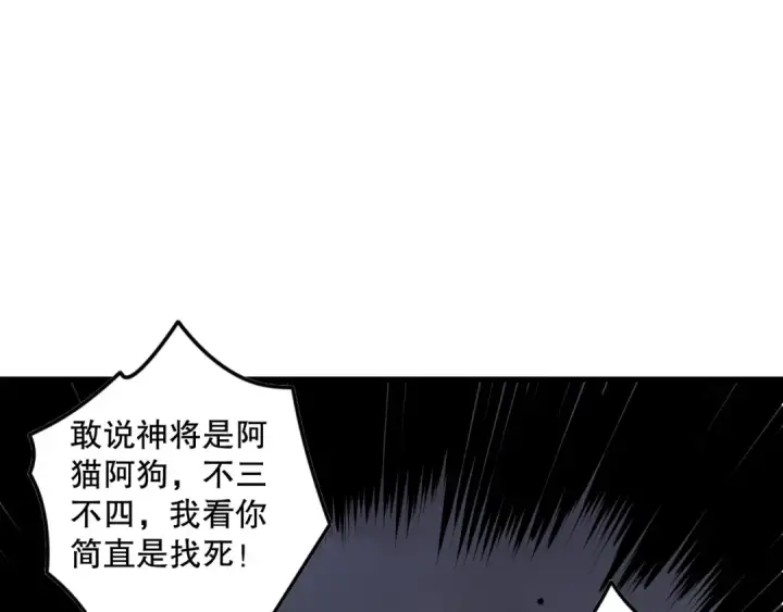 《死灵法师！我即是天灾》第174话 对神将出手！？图35