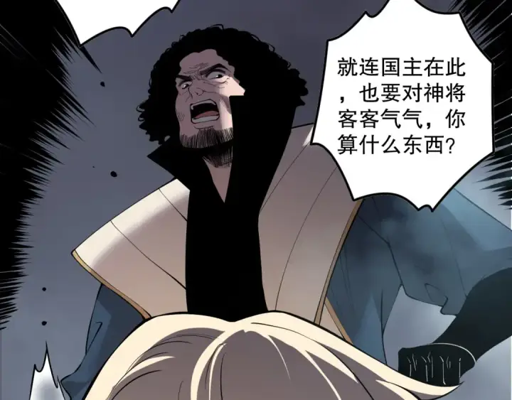 《死灵法师！我即是天灾》第174话 对神将出手！？图36