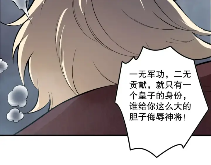 《死灵法师！我即是天灾》第174话 对神将出手！？图37