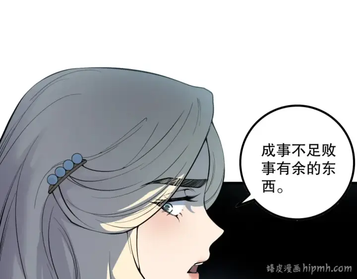 《死灵法师！我即是天灾》第174话 对神将出手！？图40