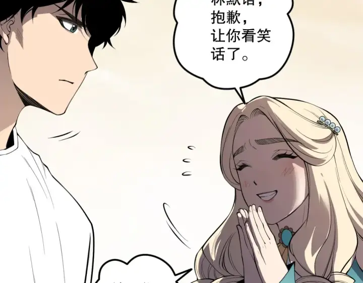 《死灵法师！我即是天灾》第174话 对神将出手！？图43