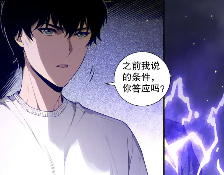 《死灵法师！我即是天灾》第174话 对神将出手！？图46