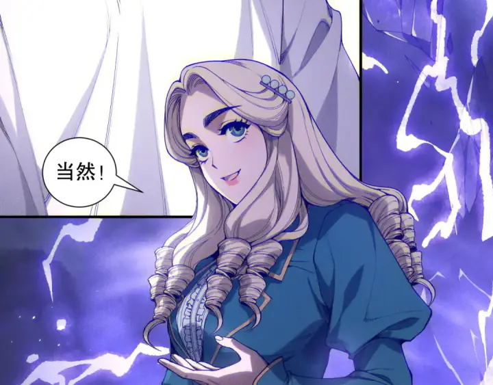 《死灵法师！我即是天灾》第174话 对神将出手！？图47