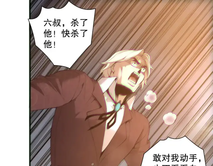 《死灵法师！我即是天灾》第174话 对神将出手！？图5