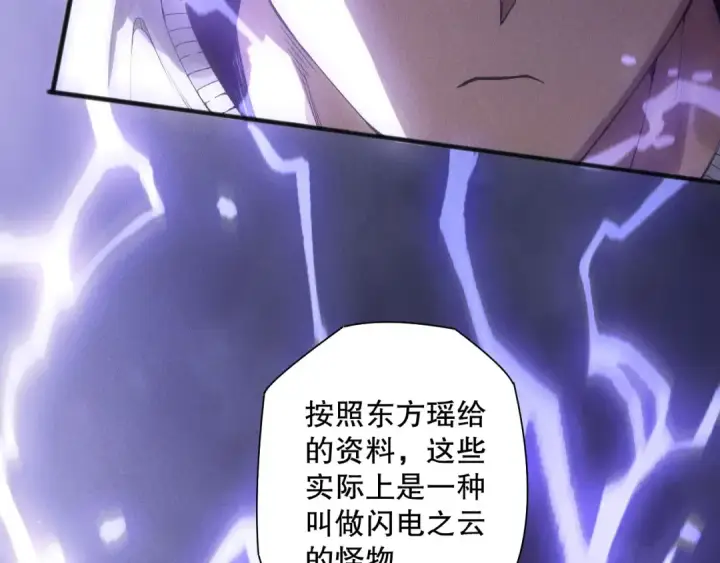 《死灵法师！我即是天灾》第174话 对神将出手！？图65